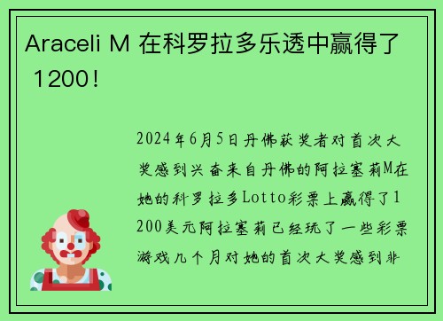 Araceli M 在科罗拉多乐透中赢得了 1200！